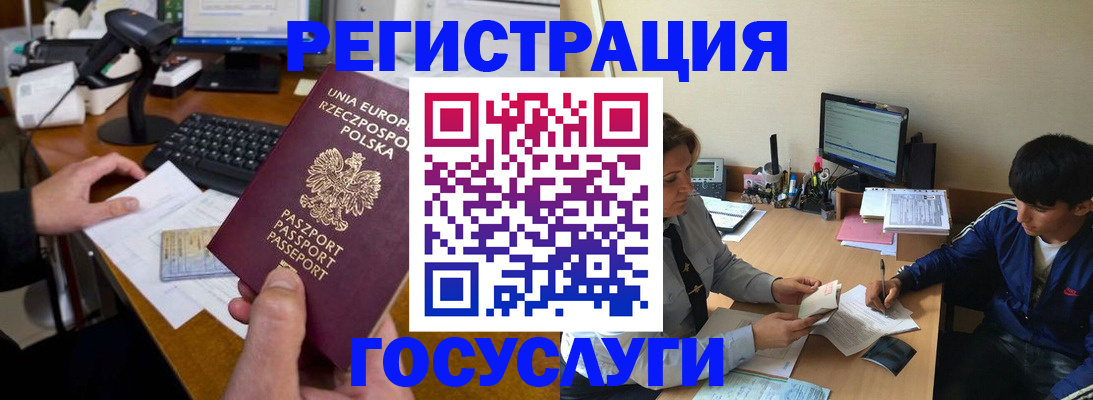 временная регистрация купить в Гае