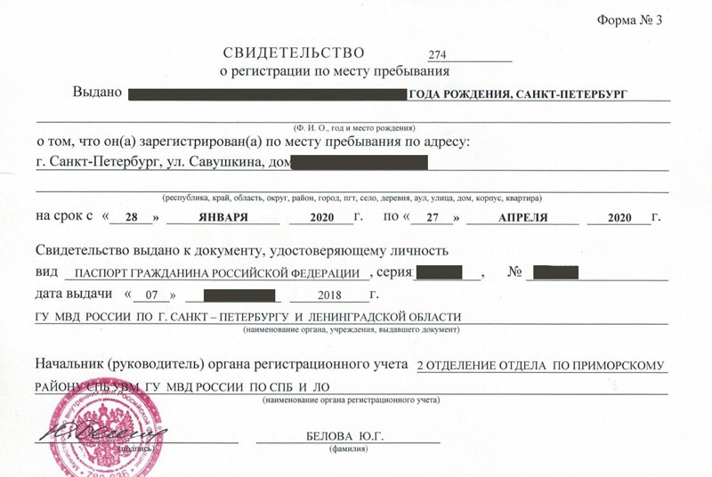 временная регистрация в Гае временная регистрация в Гае